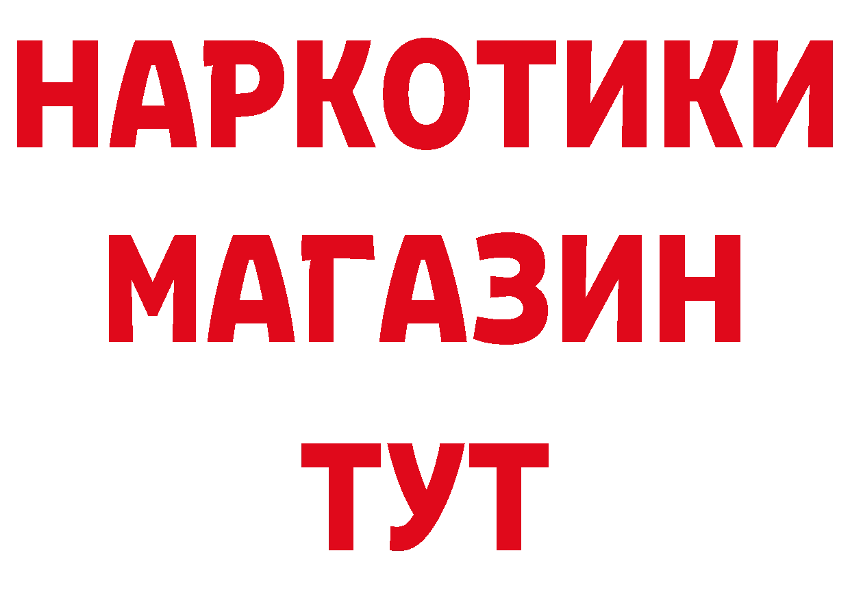 АМФ Розовый рабочий сайт площадка гидра Богородск