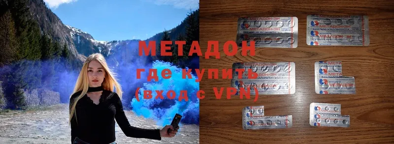 Метадон methadone  даркнет Telegram  Богородск 